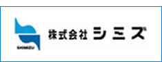 株式会社シミズ